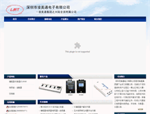 Tablet Screenshot of lingmeitong.com
